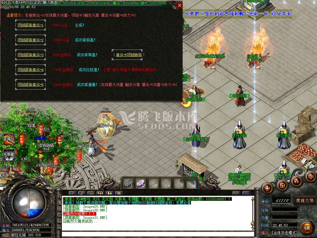 新狂化决五十季单职业