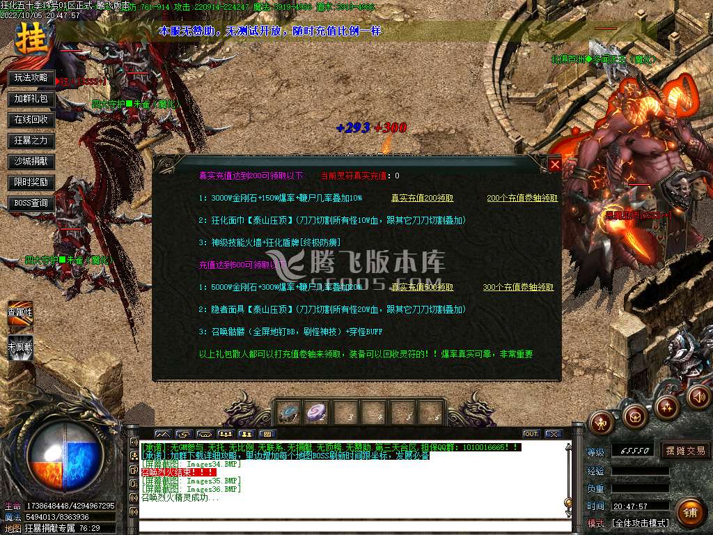 新狂化决五十季单职业