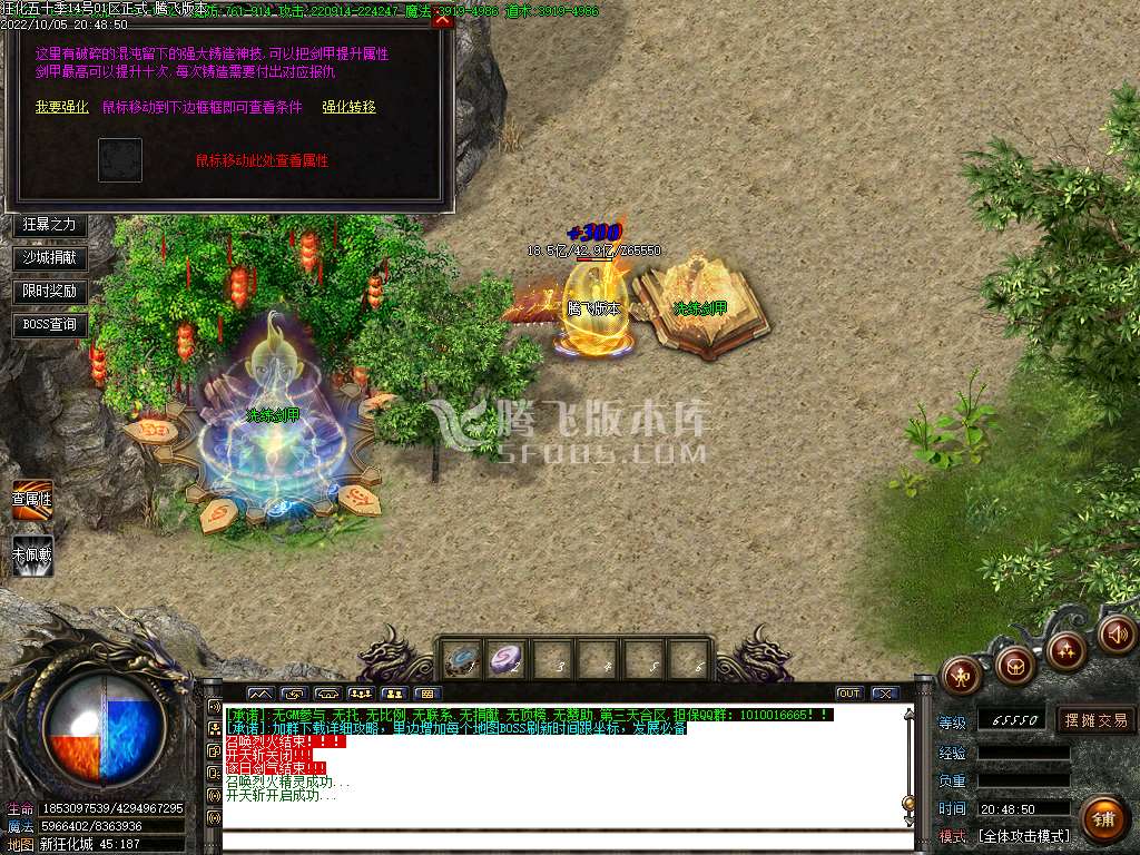 新狂化决五十季单职业