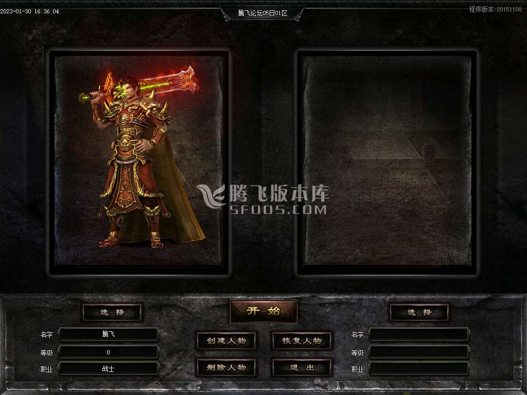 赤血龙渊专属神器单职业