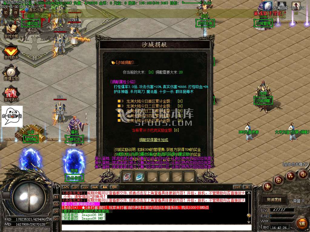 赤血龙渊专属神器单职业