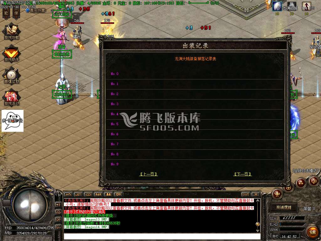 赤血龙渊专属神器单职业
