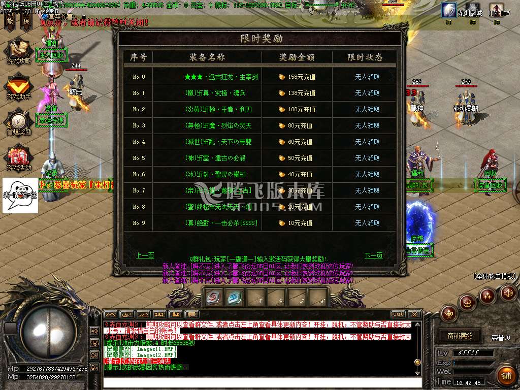 赤血龙渊专属神器单职业