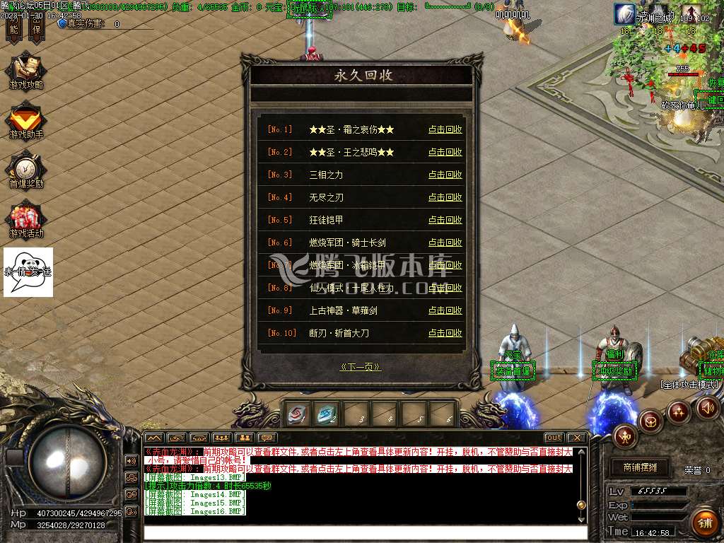 赤血龙渊专属神器单职业