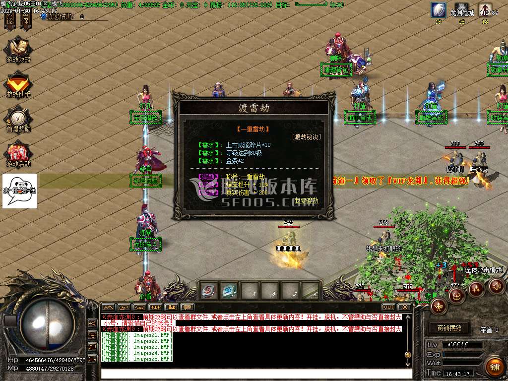 赤血龙渊专属神器单职业