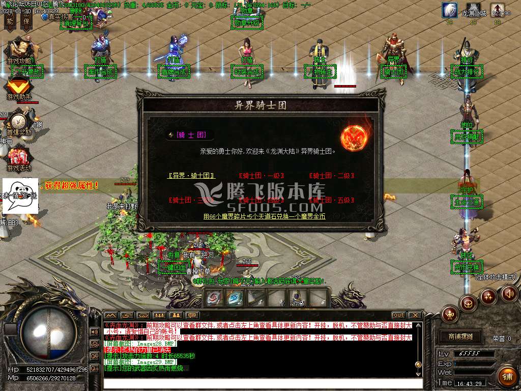 赤血龙渊专属神器单职业
