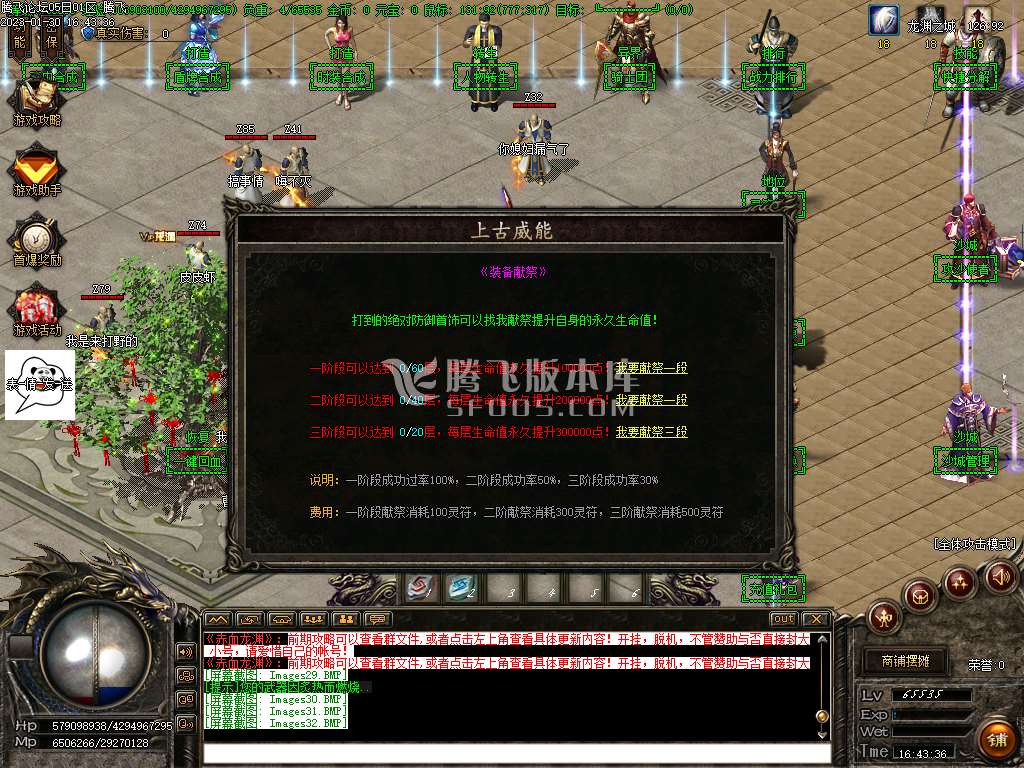 赤血龙渊专属神器单职业