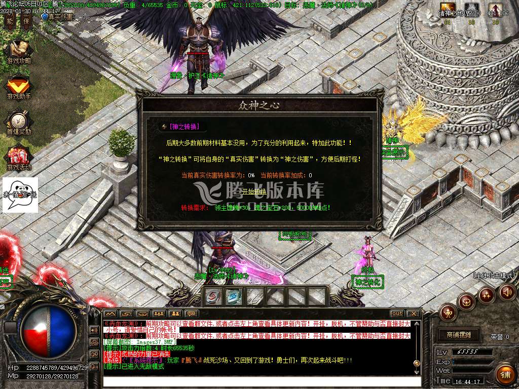 赤血龙渊专属神器单职业