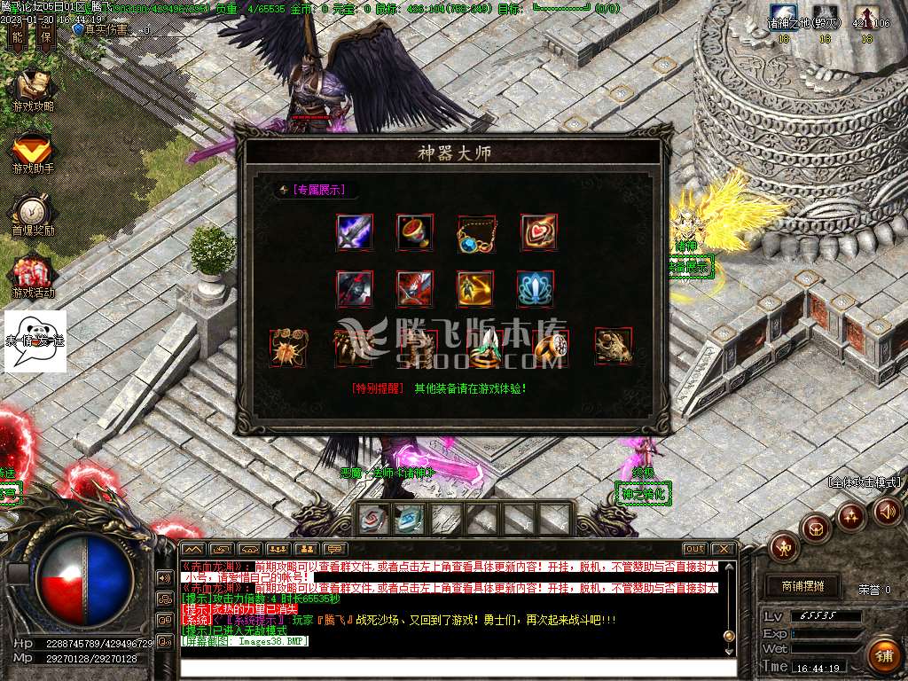 赤血龙渊专属神器单职业