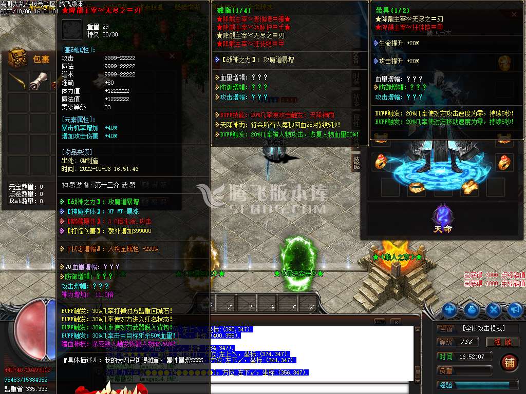 正版尖叫激情单职业