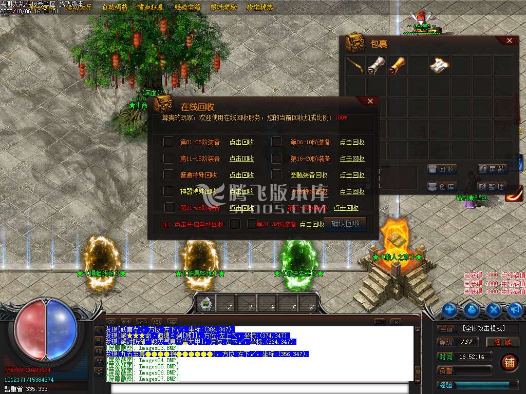正版尖叫激情单职业