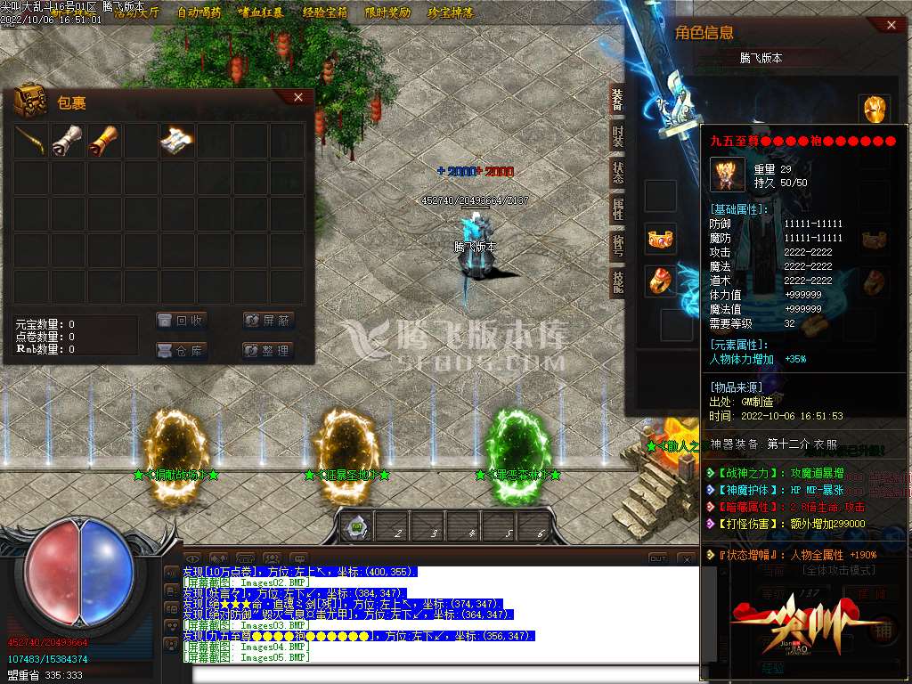 正版尖叫激情单职业