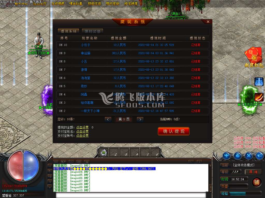 正版尖叫激情单职业