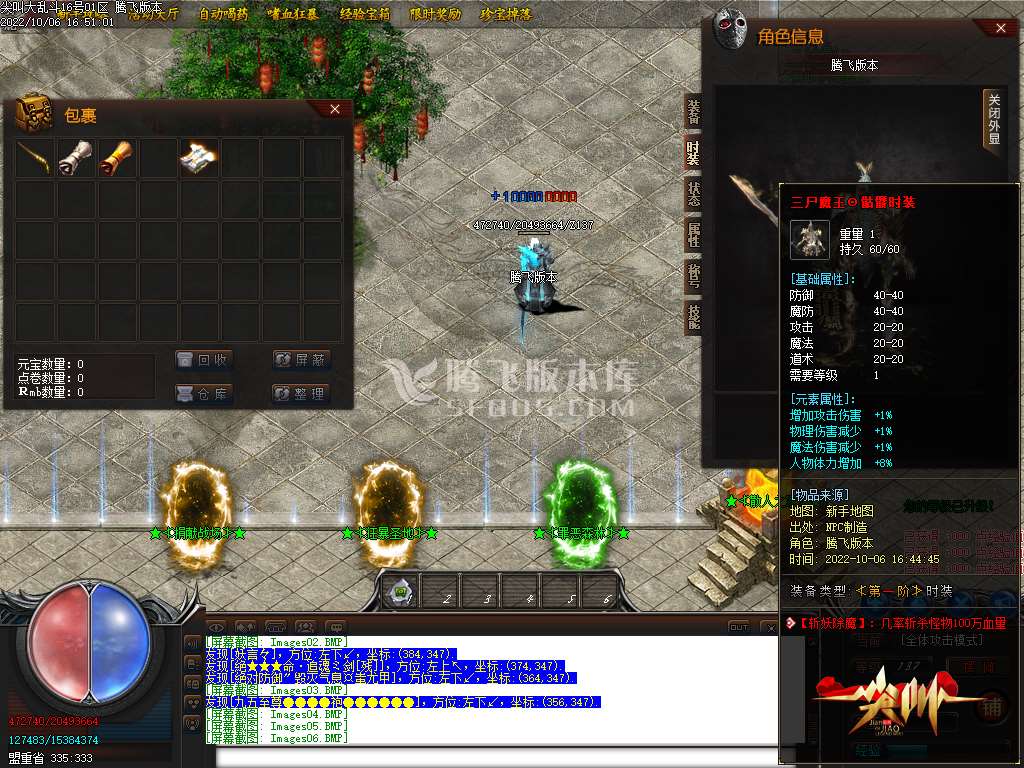正版尖叫激情单职业