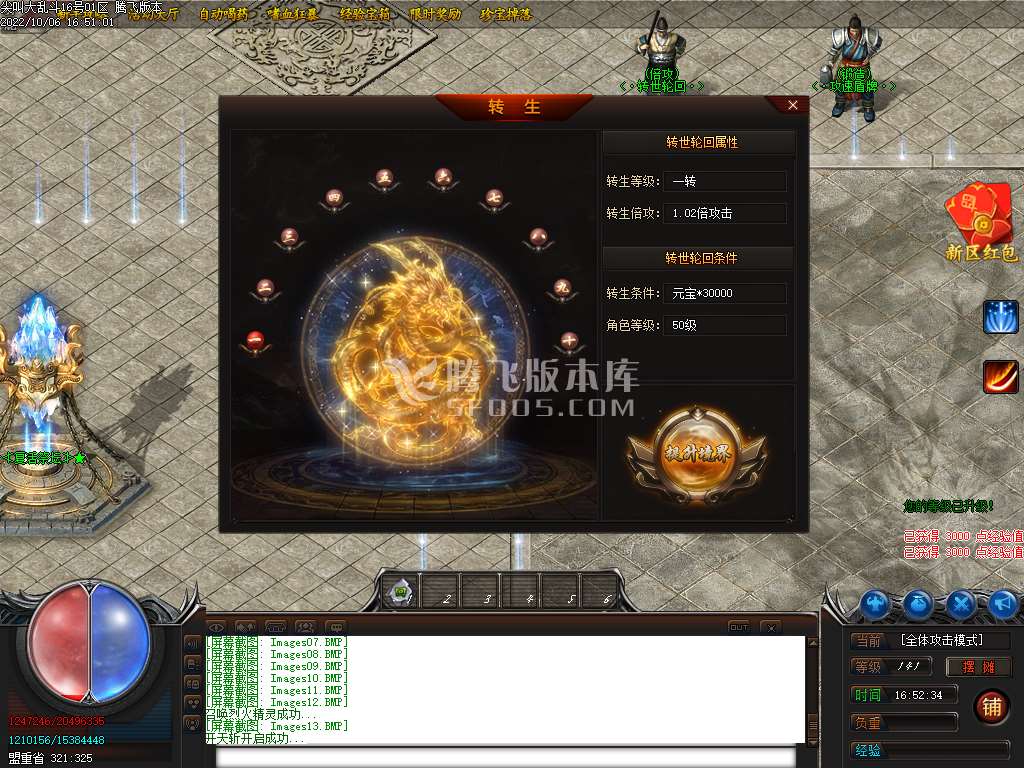 正版尖叫激情单职业