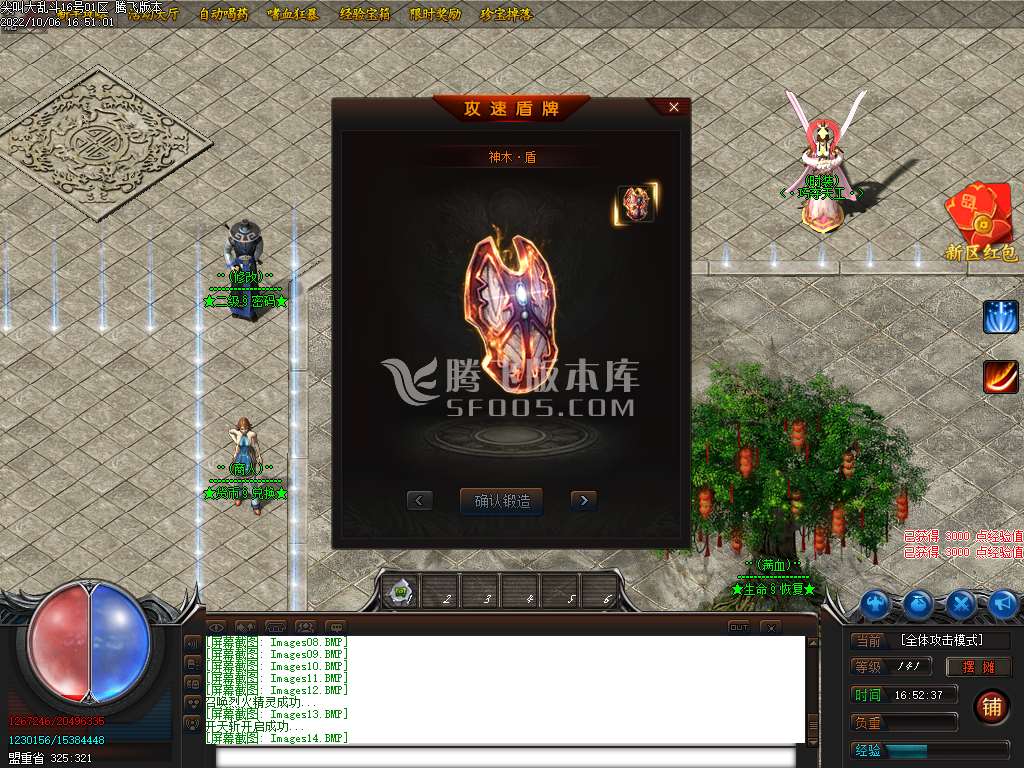 正版尖叫激情单职业
