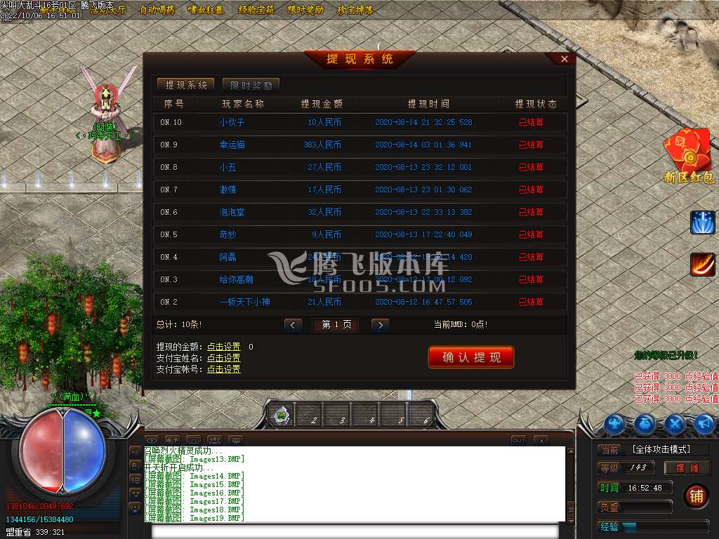 正版尖叫激情单职业
