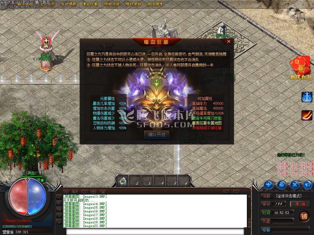 正版尖叫激情单职业