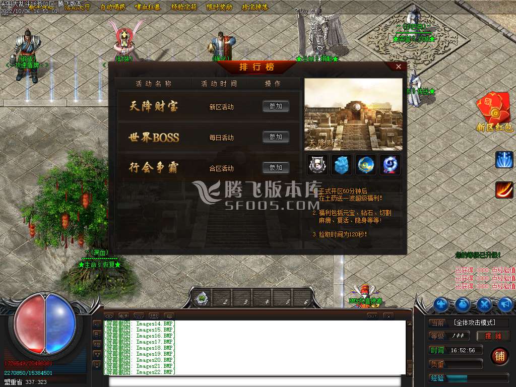 正版尖叫激情单职业