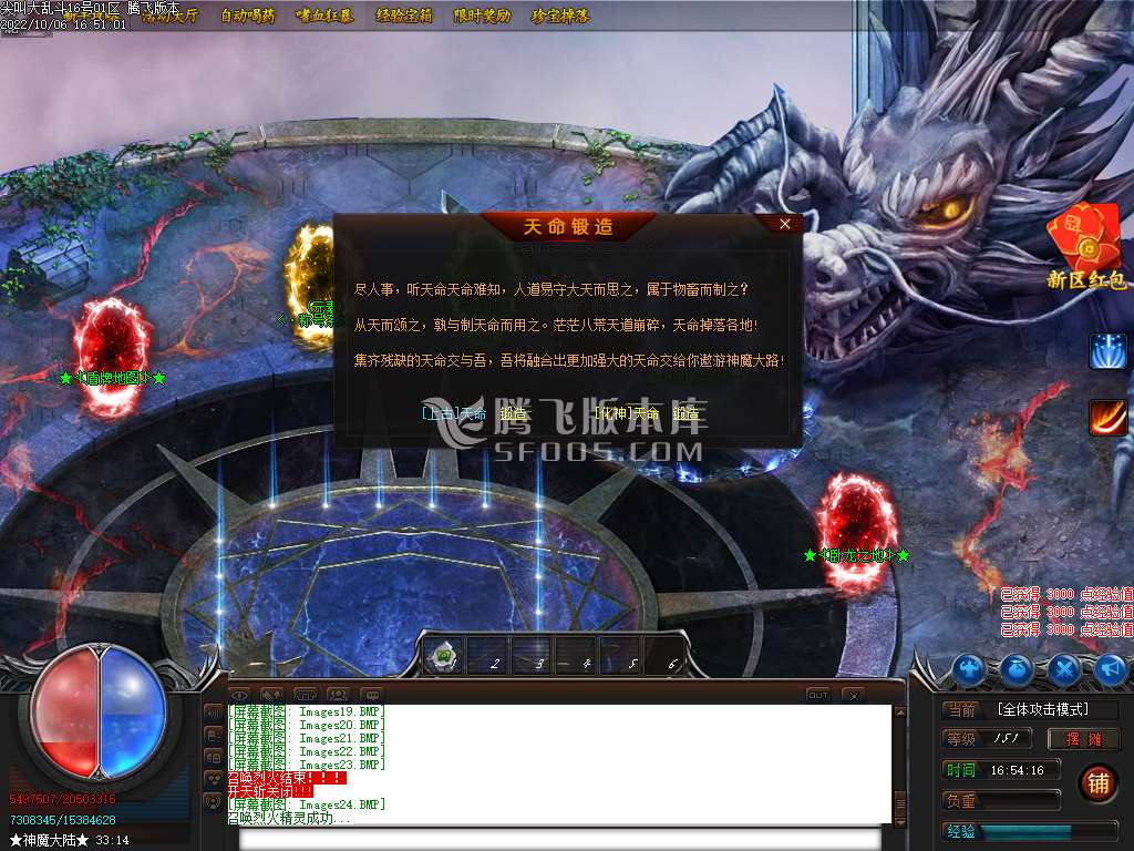 正版尖叫激情单职业