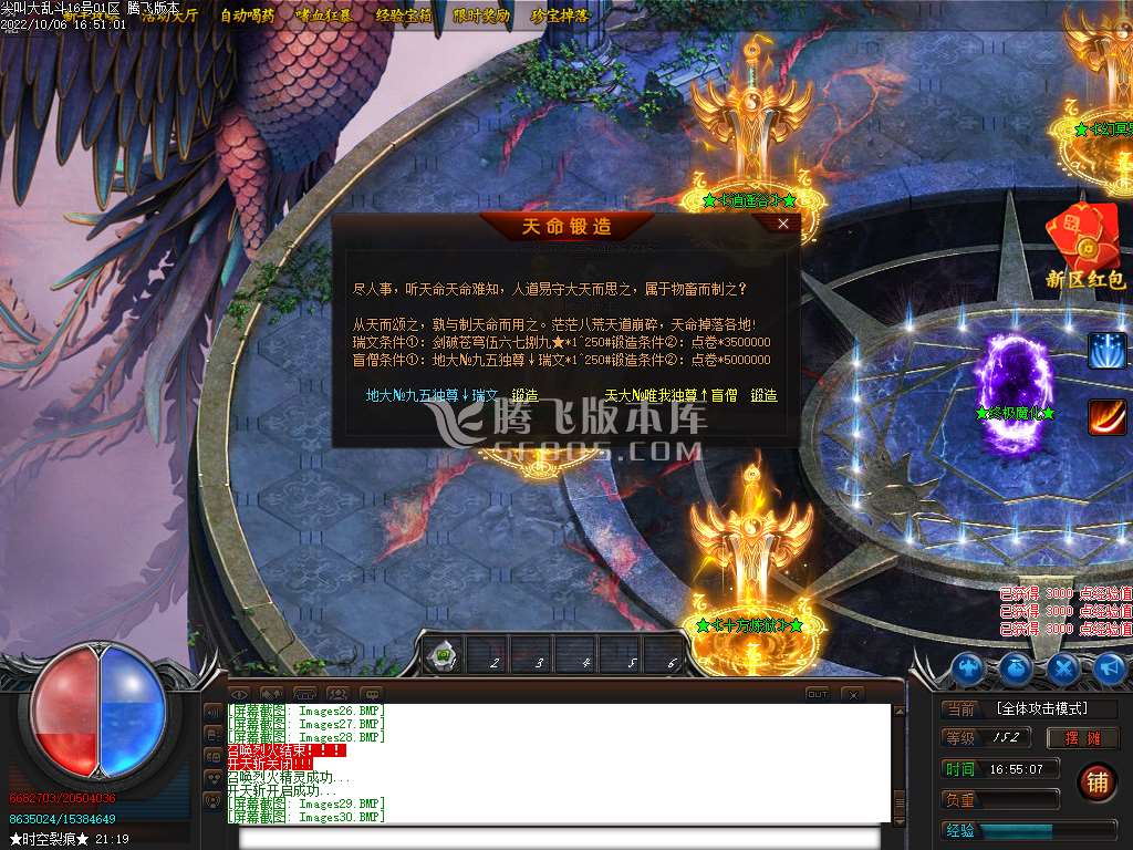 正版尖叫激情单职业