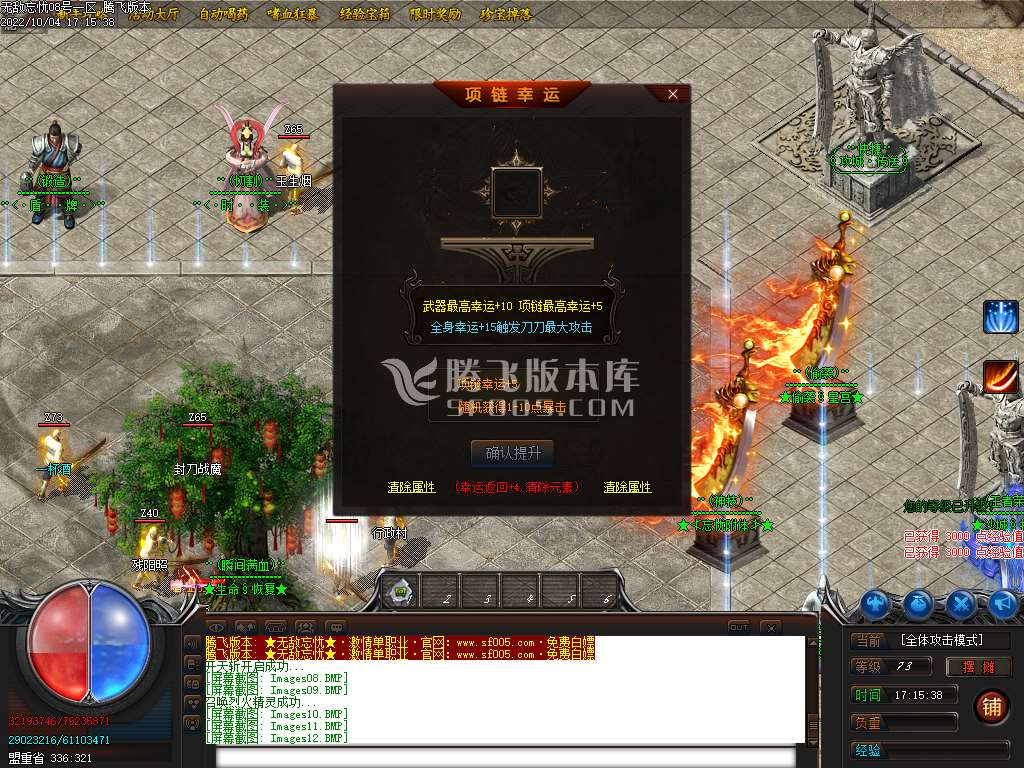 无敌忘忧神器单职业-esp插件