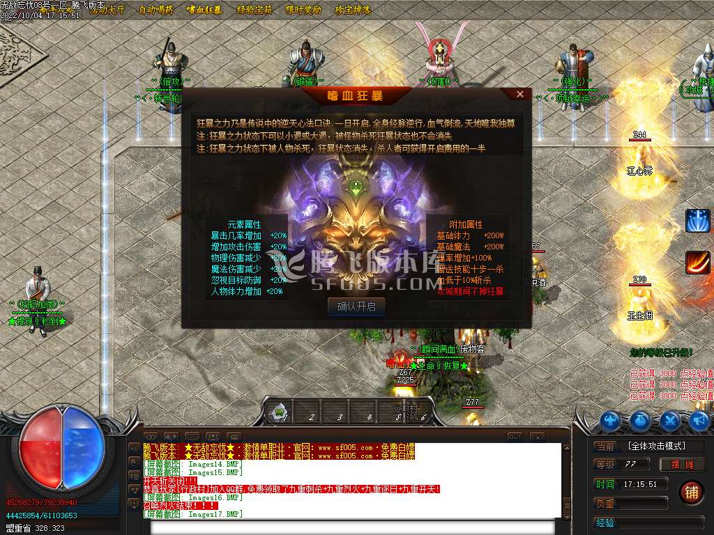 无敌忘忧神器单职业-esp插件