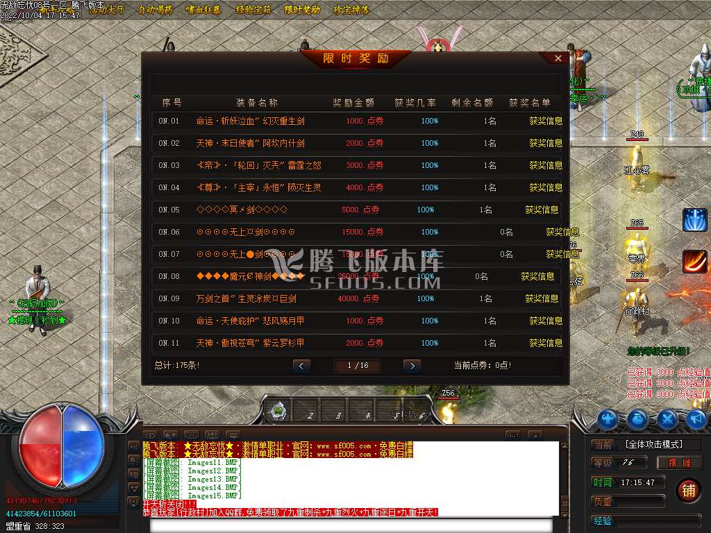 无敌忘忧神器单职业-esp插件