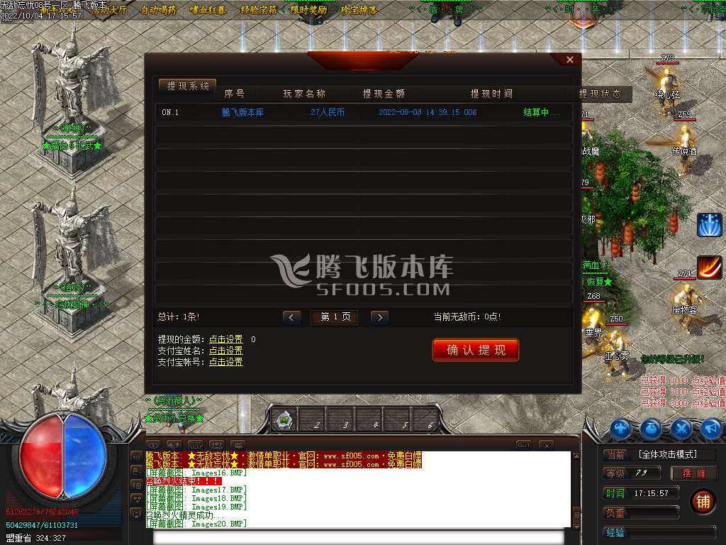 无敌忘忧神器单职业-esp插件