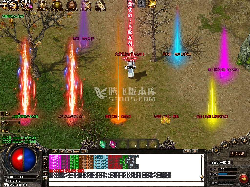 九零传奇神器专属单职业