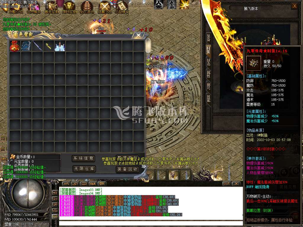 九零传奇神器专属单职业