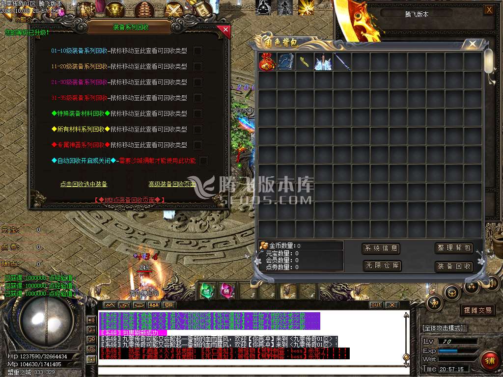 九零传奇神器专属单职业