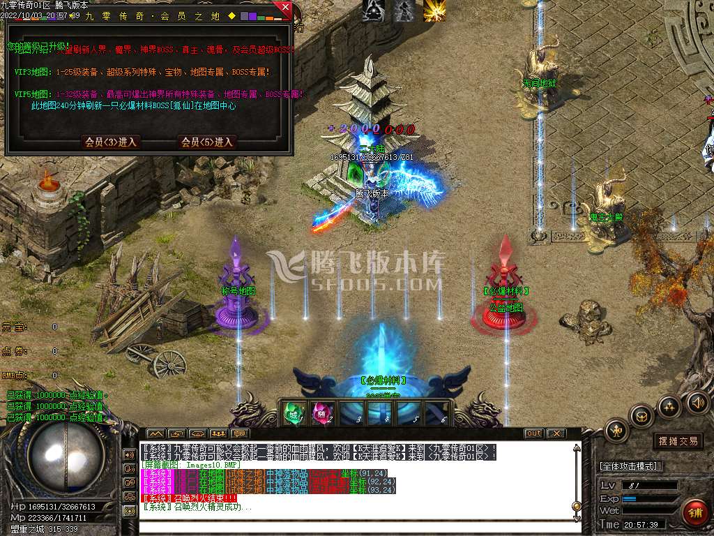 九零传奇神器专属单职业