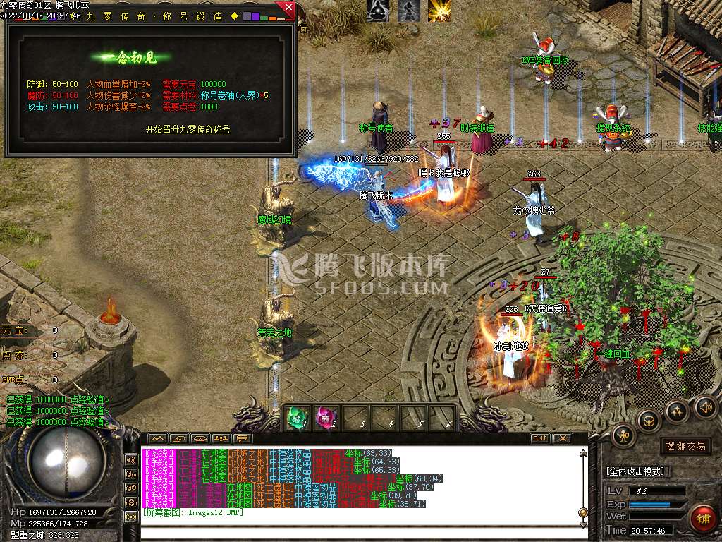 九零传奇神器专属单职业
