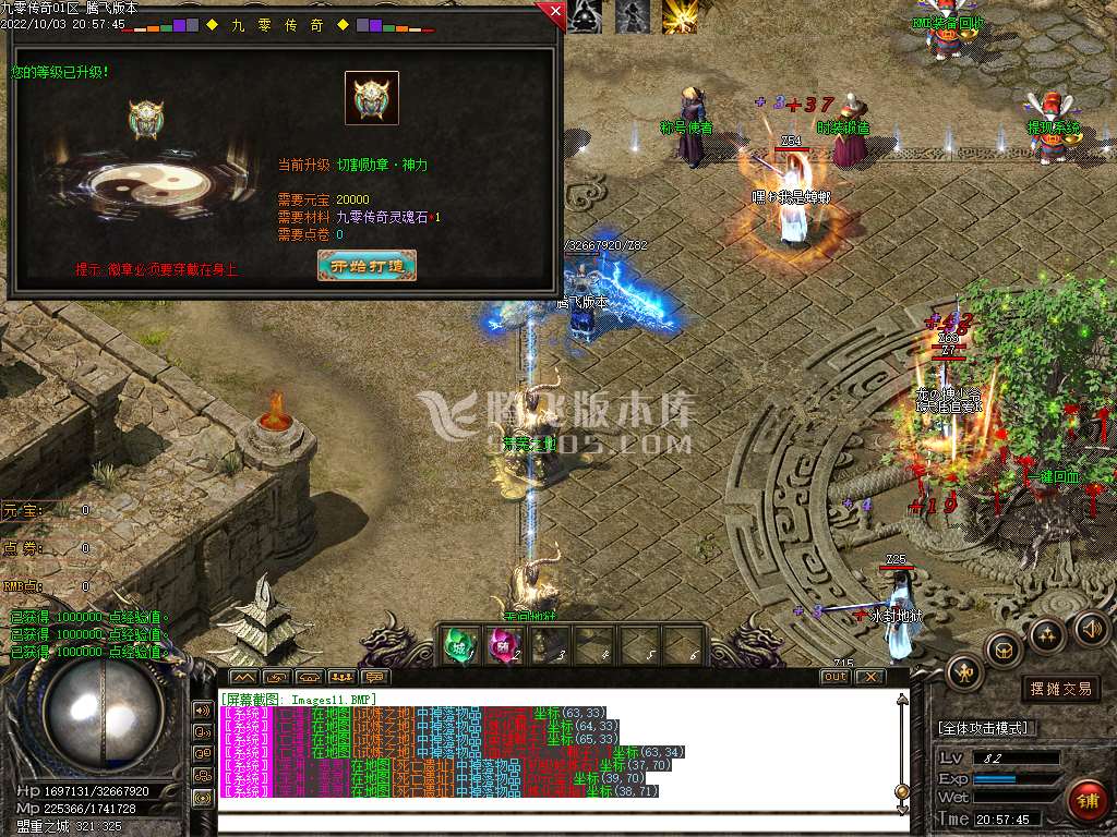 九零传奇神器专属单职业