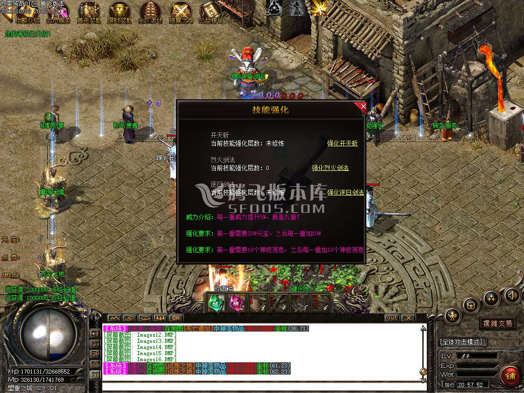 九零传奇神器专属单职业