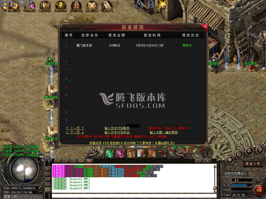 九零传奇神器专属单职业