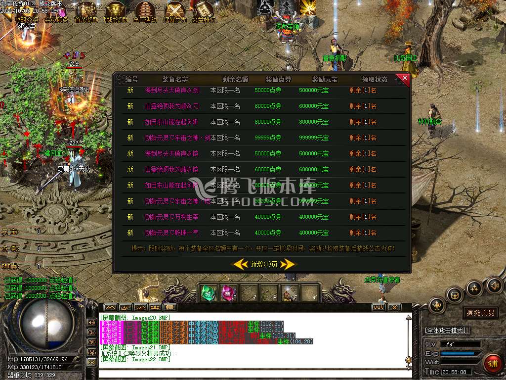 九零传奇神器专属单职业