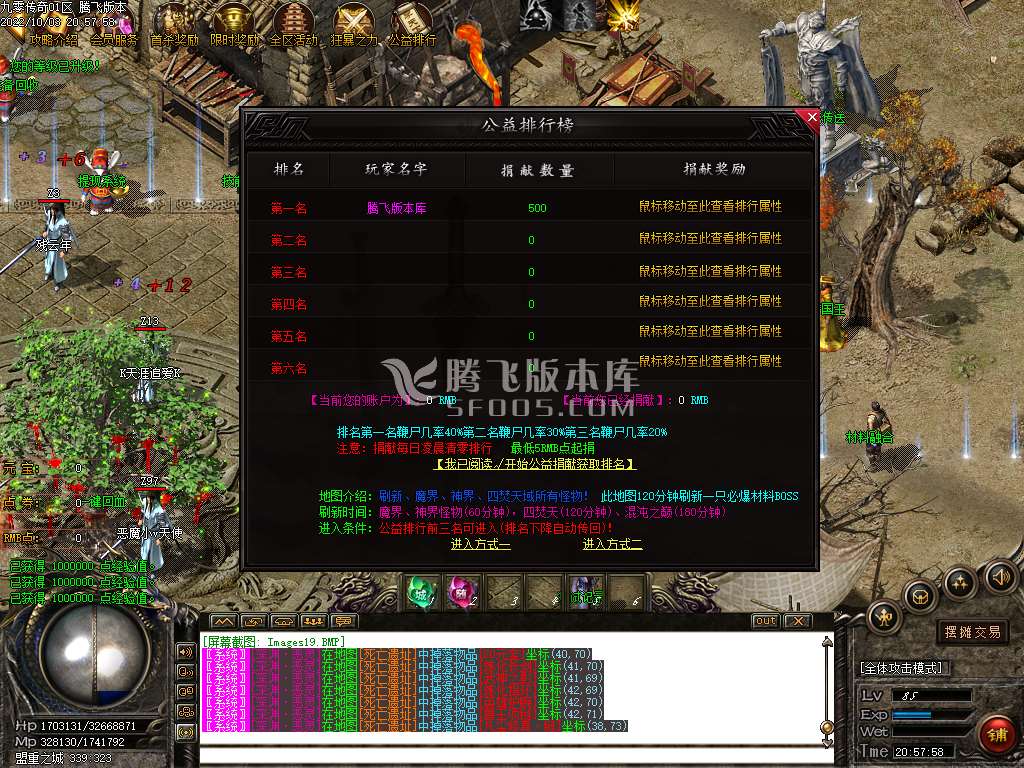 九零传奇神器专属单职业