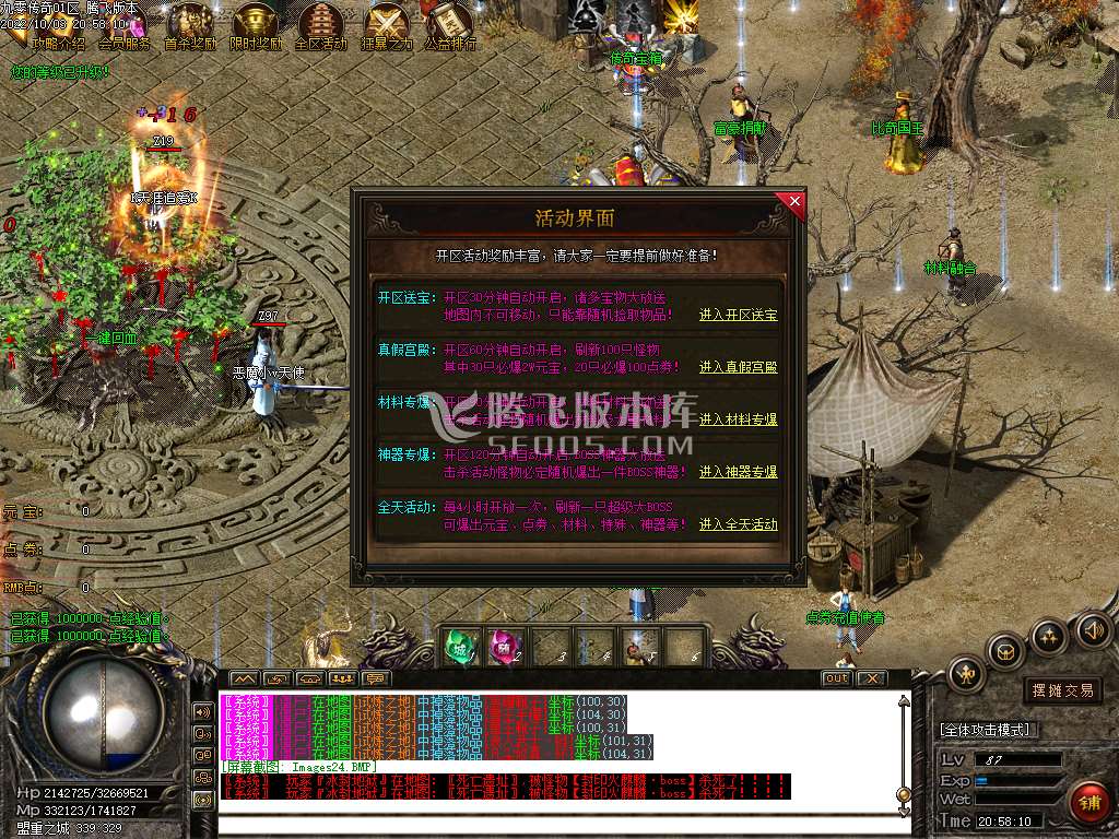 九零传奇神器专属单职业