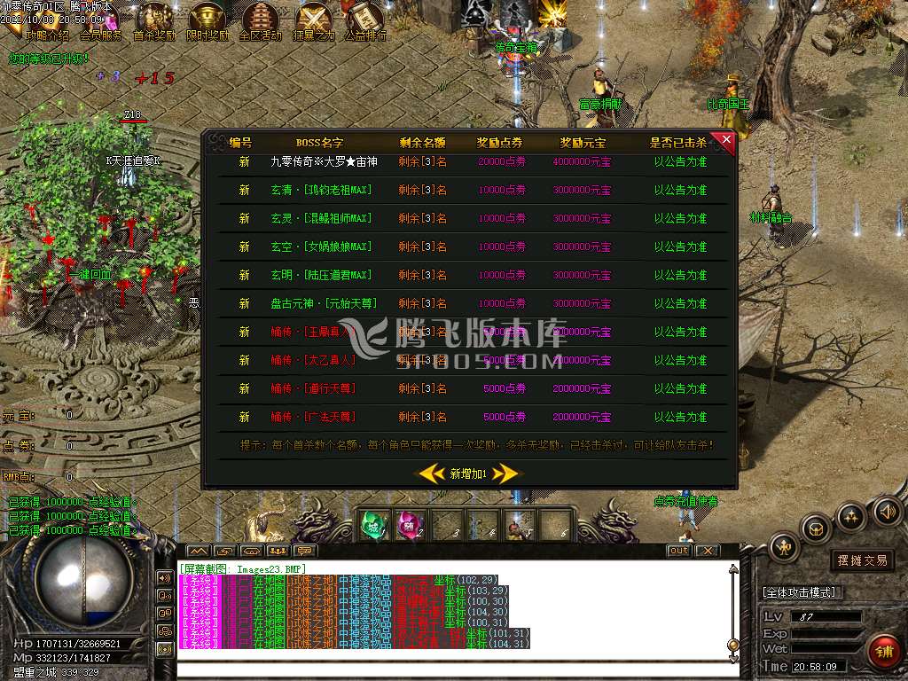 九零传奇神器专属单职业