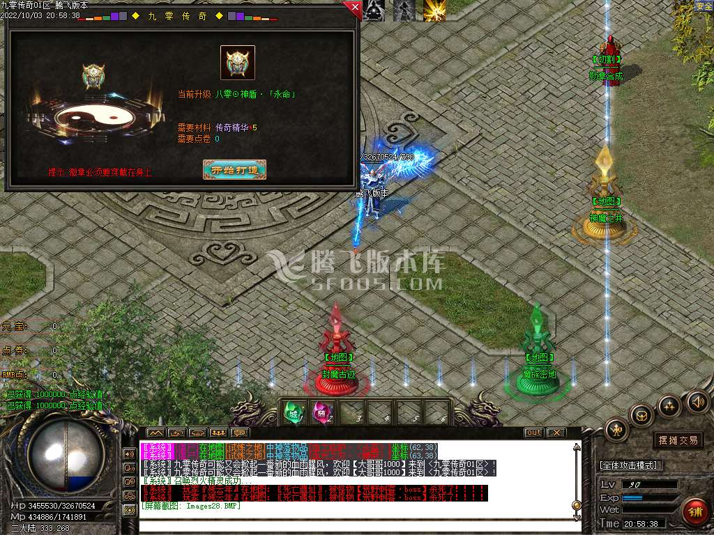 九零传奇神器专属单职业