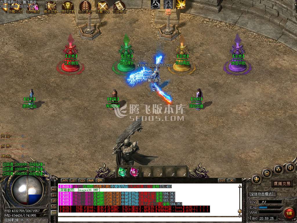 九零传奇神器专属单职业