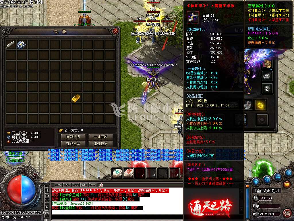 通天之路专属神器单职业-esp插件