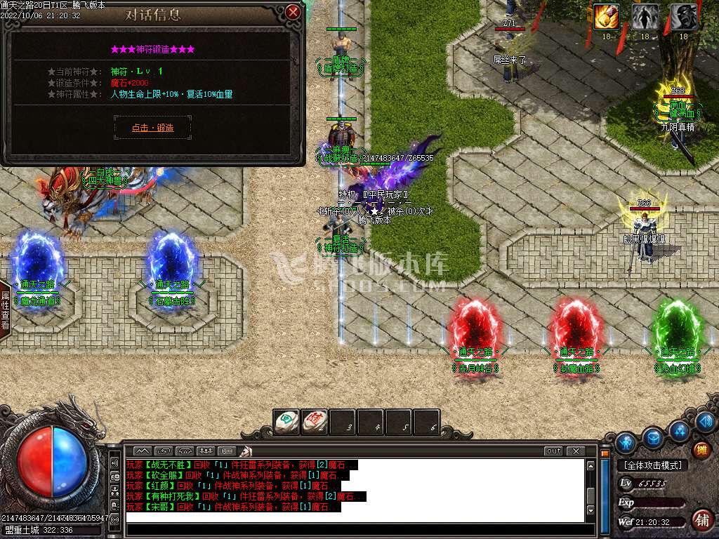 通天之路专属神器单职业-esp插件