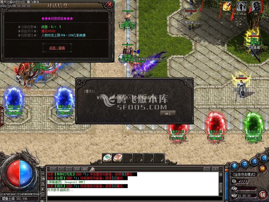 通天之路专属神器单职业-esp插件