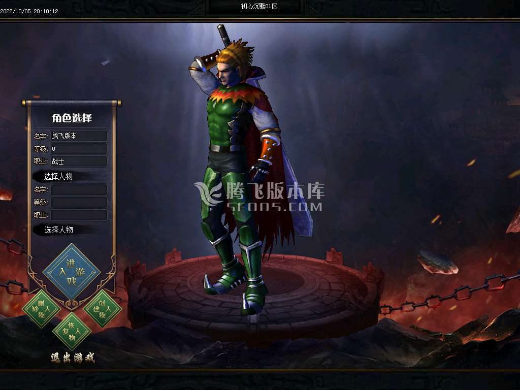 魅影沉默复古三职业