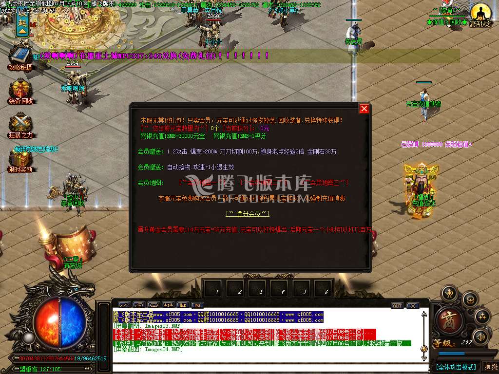 二零迷失大陆激情单职业