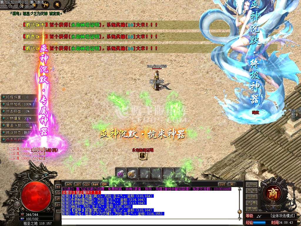 巫神逢魔专属沉默单职业
