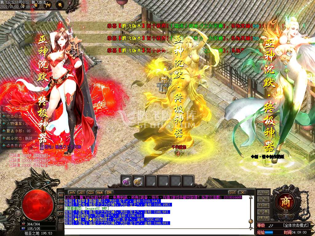 巫神逢魔专属沉默单职业